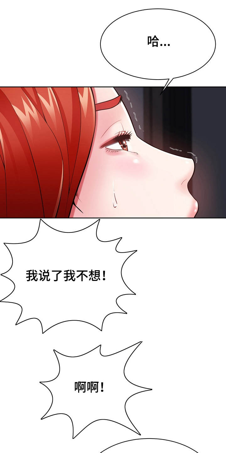 第4章：费尽周折9