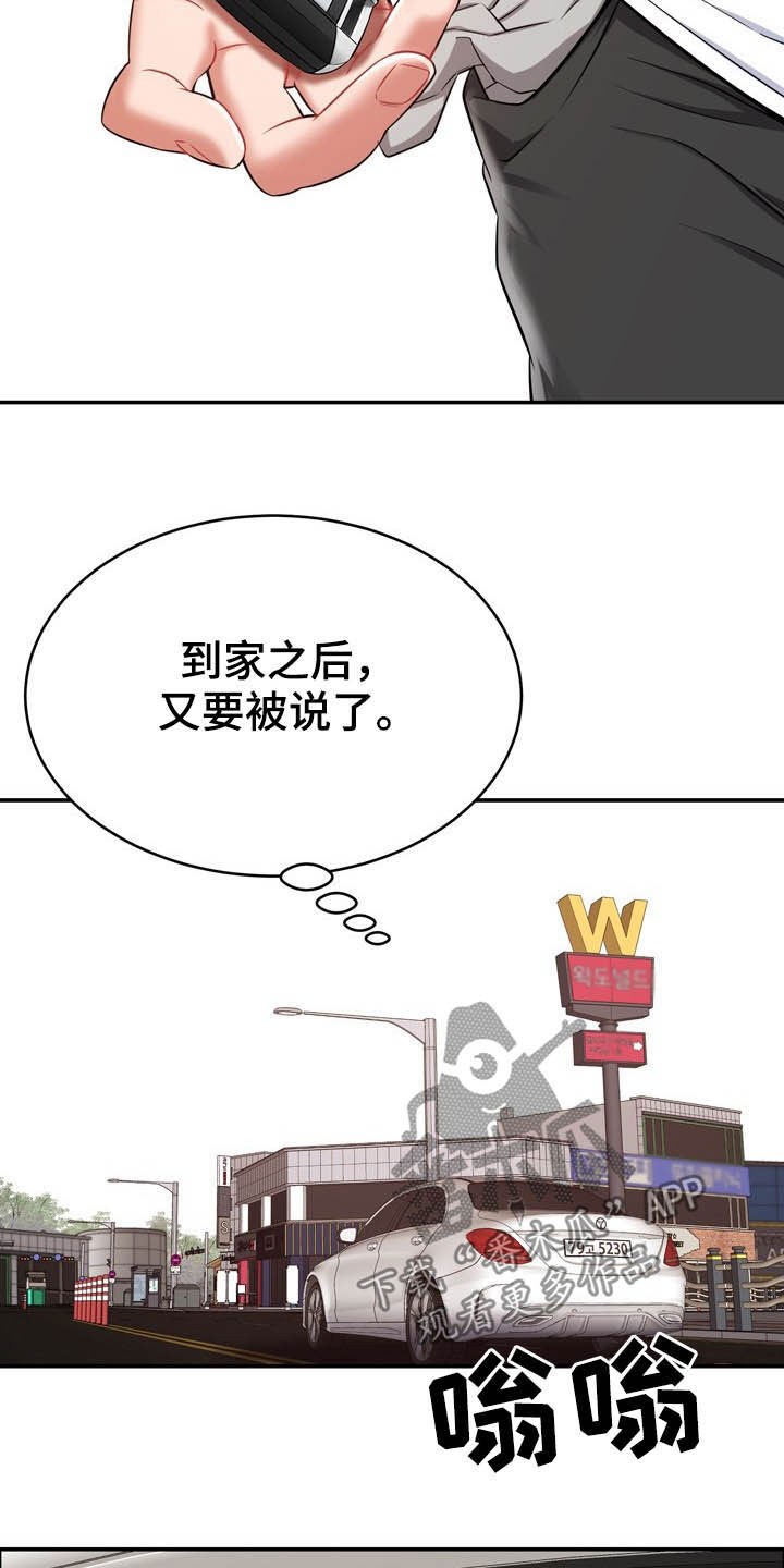 第25章：想太多4
