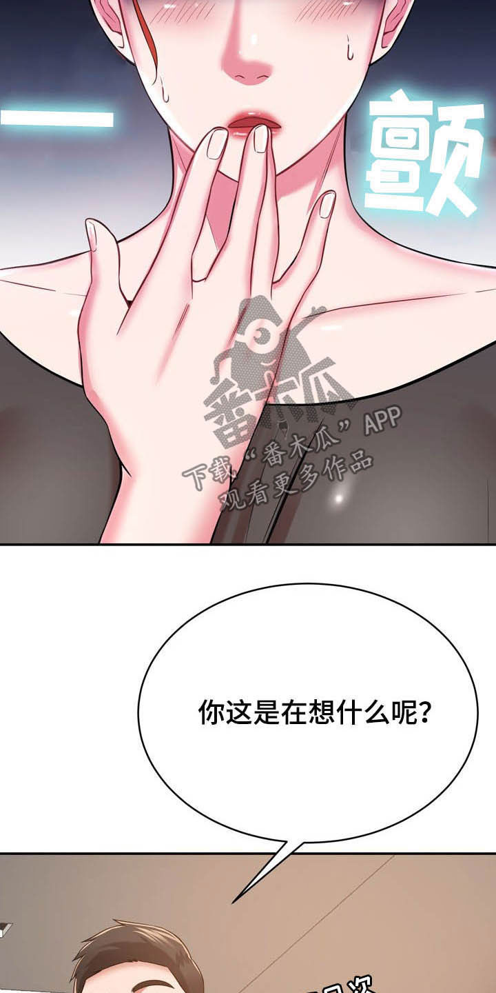 第26章：心脏麻痹？19