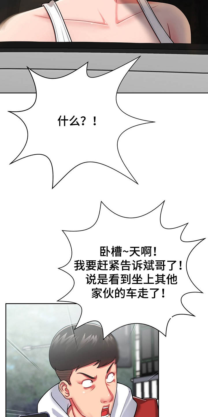 第6章：白忙活19