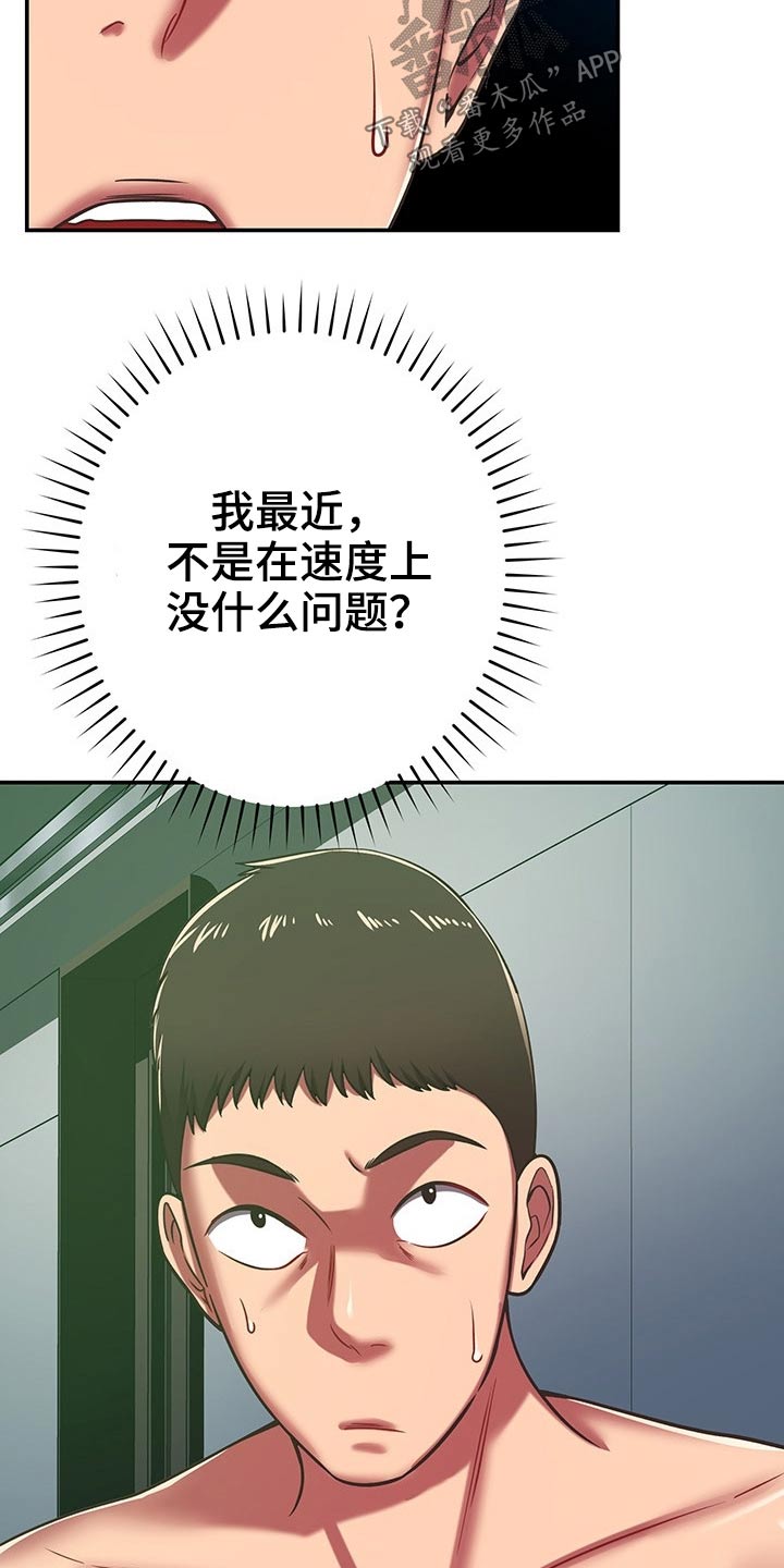 第59章：原来是你15