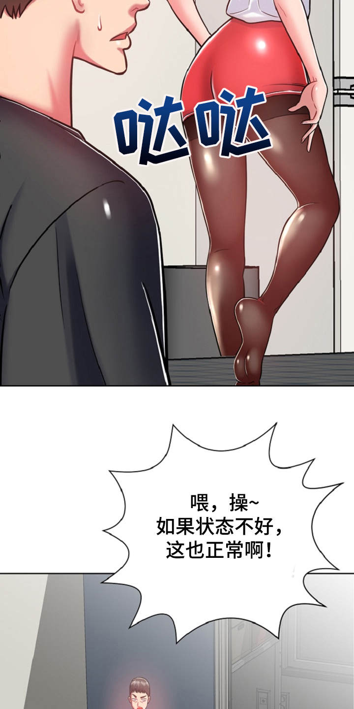 第15章：状态不好20
