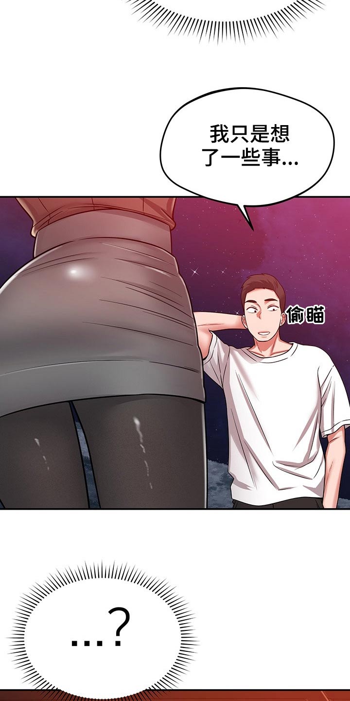 第50章：怎么是你15