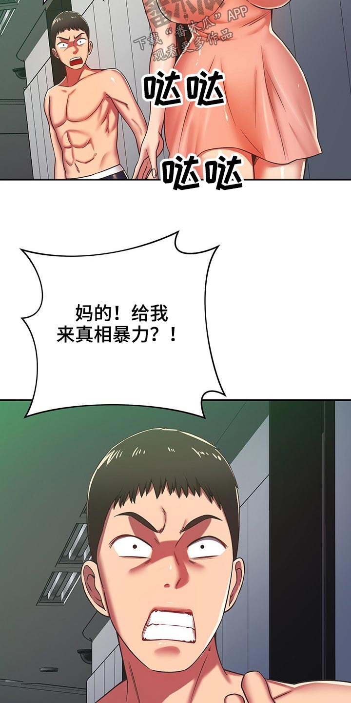第59章：原来是你12