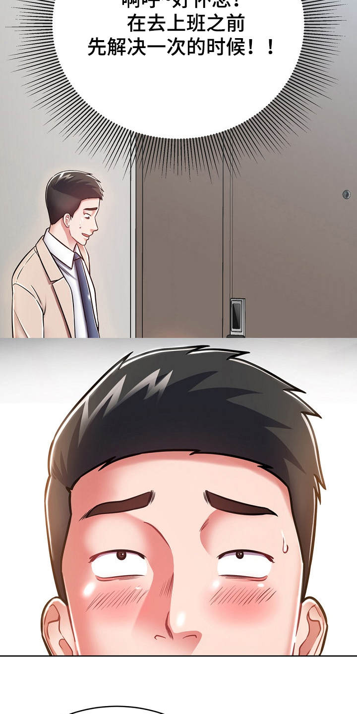 第17章：打招呼9