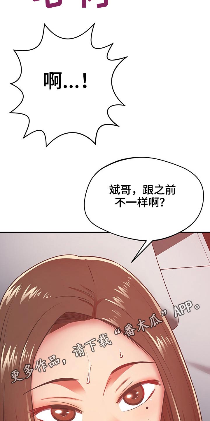 第59章：原来是你20