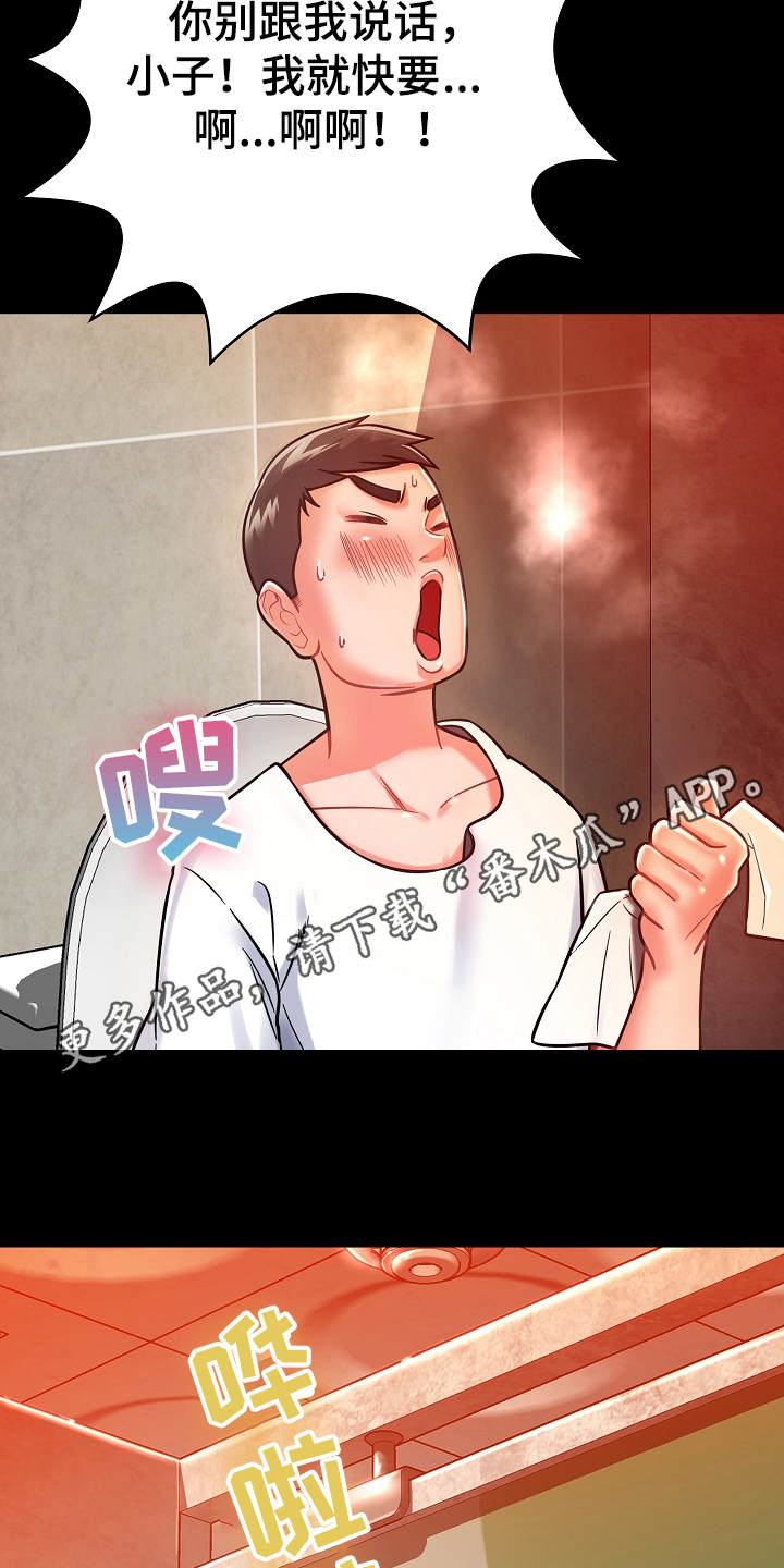 第22章：装睡7