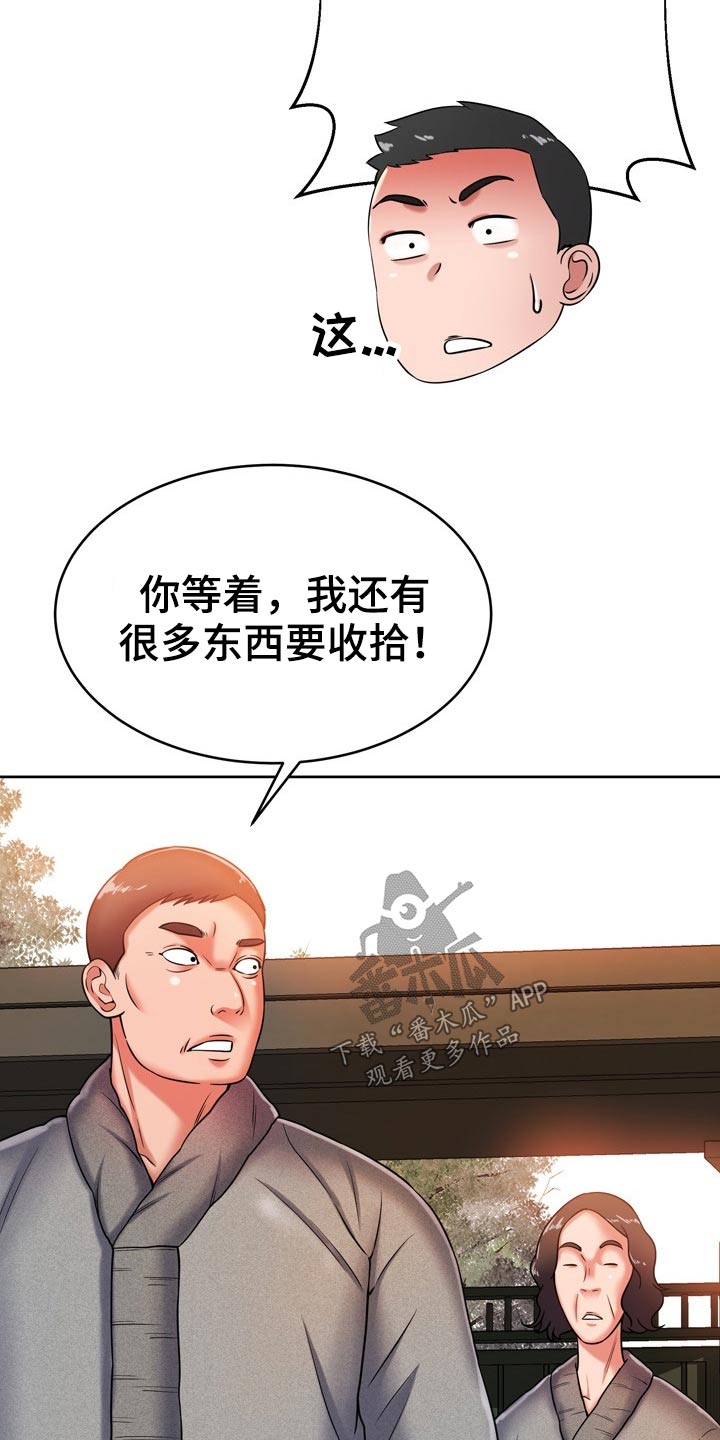 第36章：舅舅15