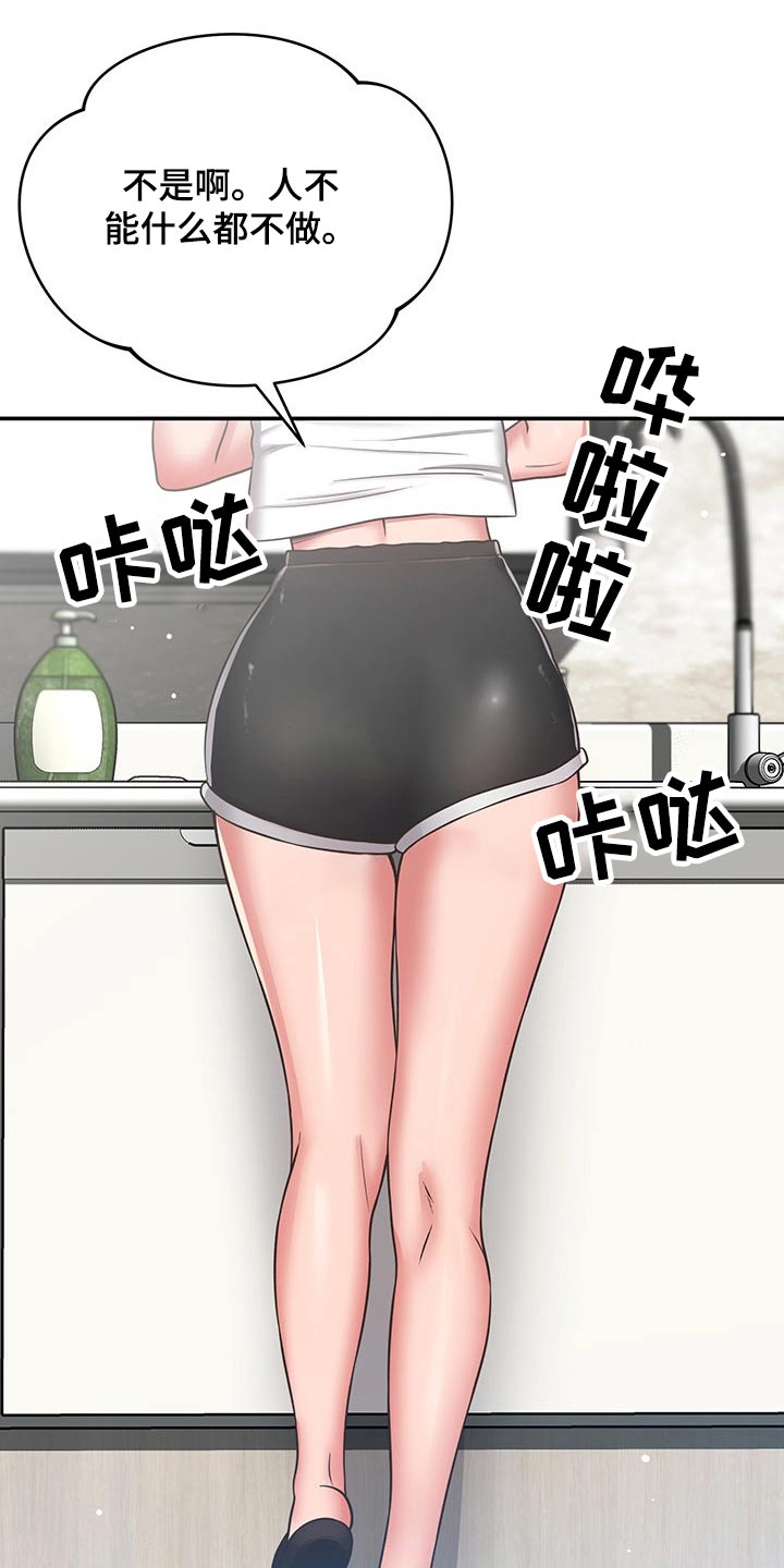 第61章：妈妈5
