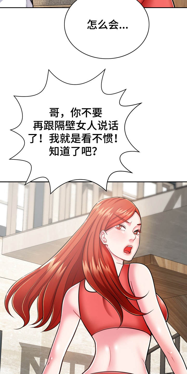 第18章：第六感15