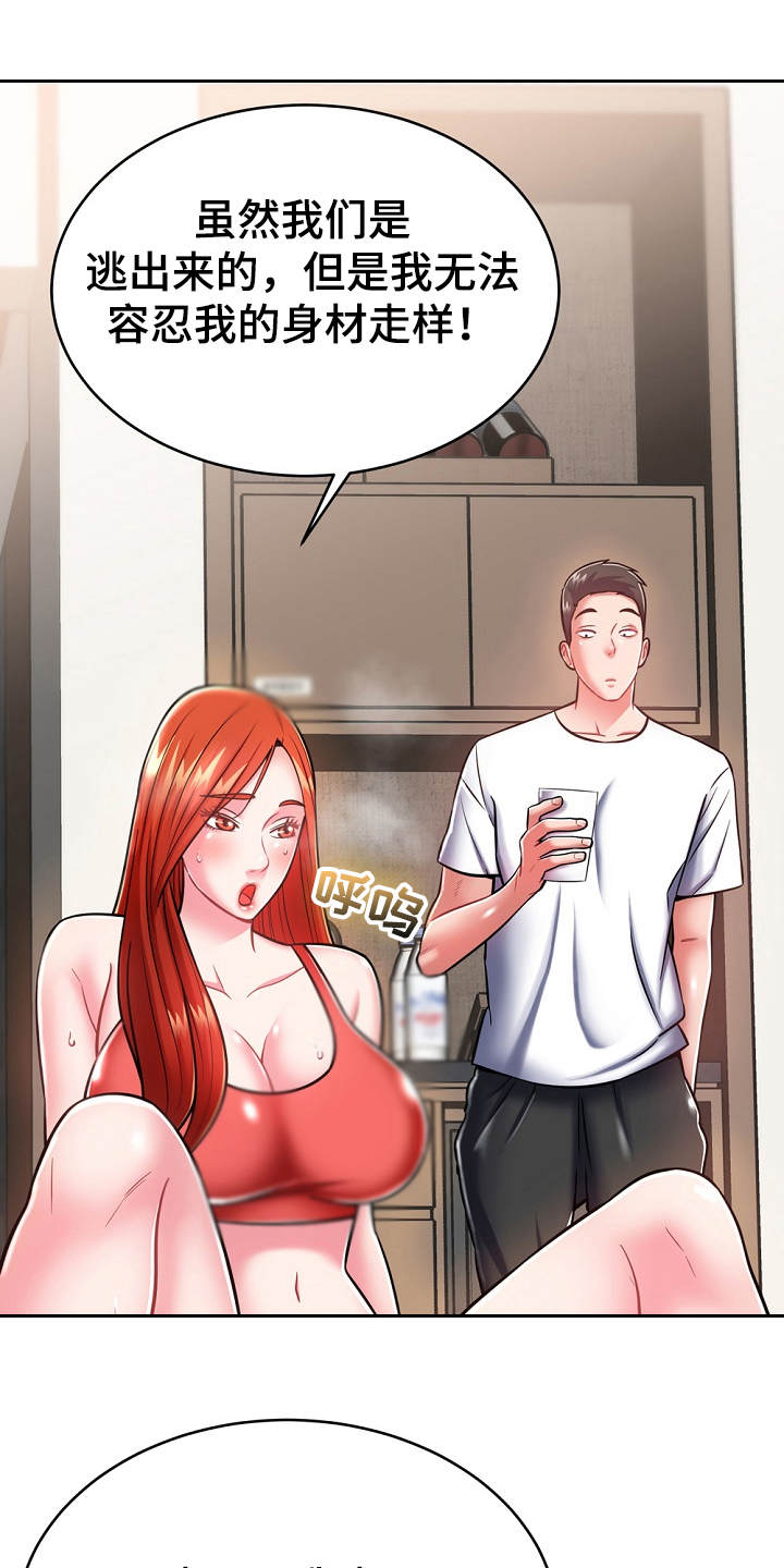 第17章：打招呼6