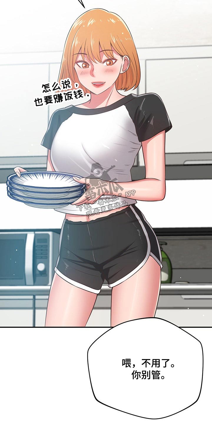 第61章：妈妈4