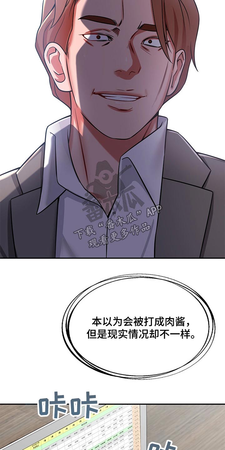 第45章：找上门13