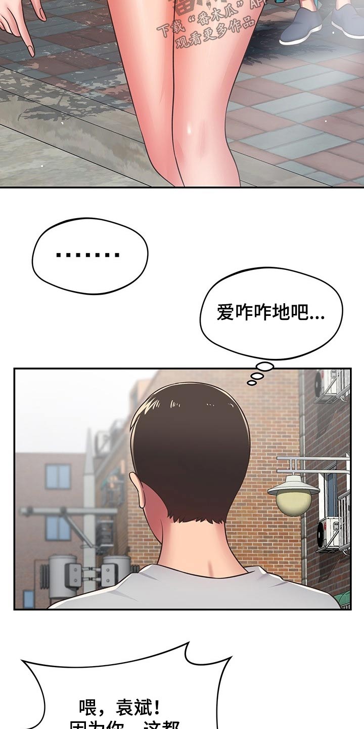 第55章：维修14