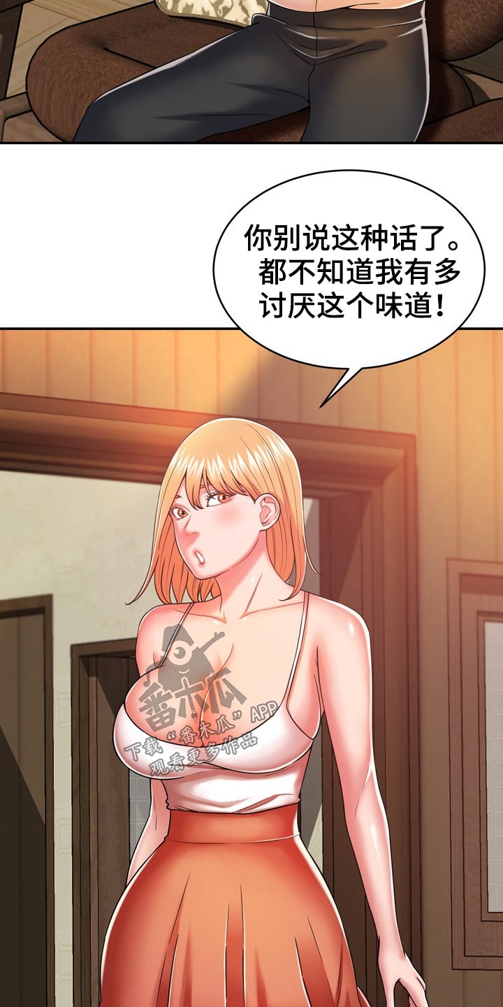 第35章：两个人21