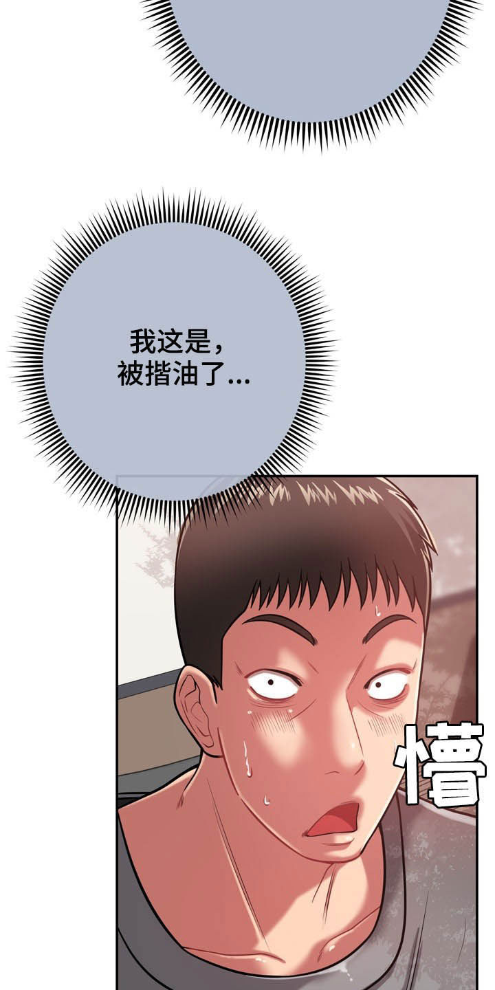 第32章：不中用24
