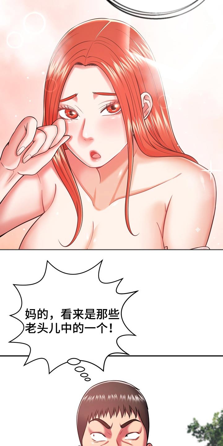 第35章：两个人1