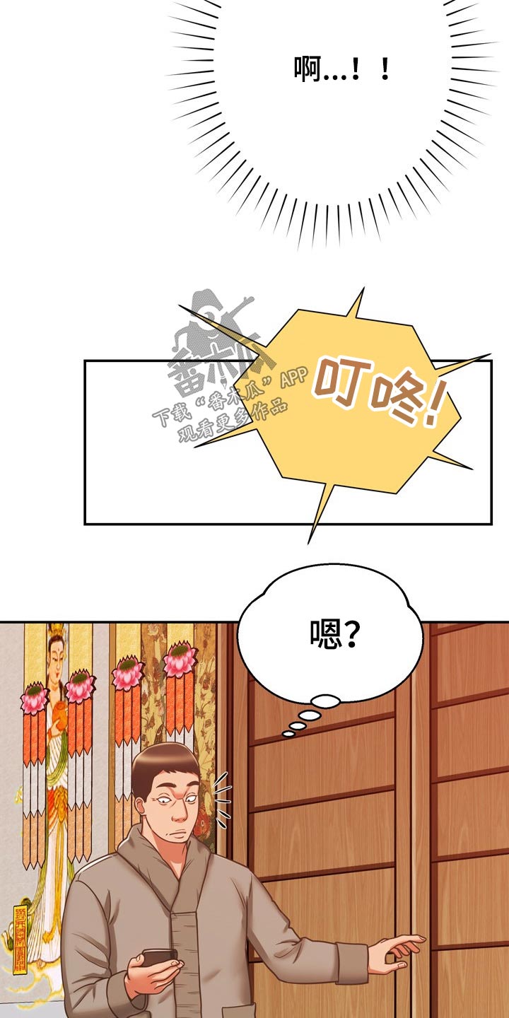 第37章：机智11