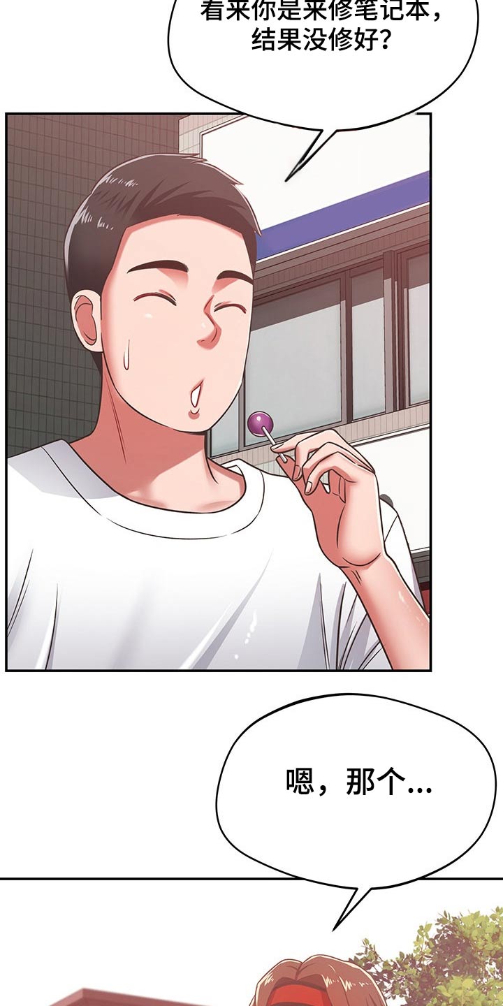 第55章：维修26