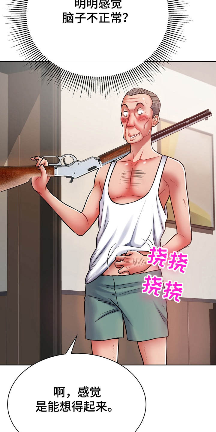 第13章：忽悠12