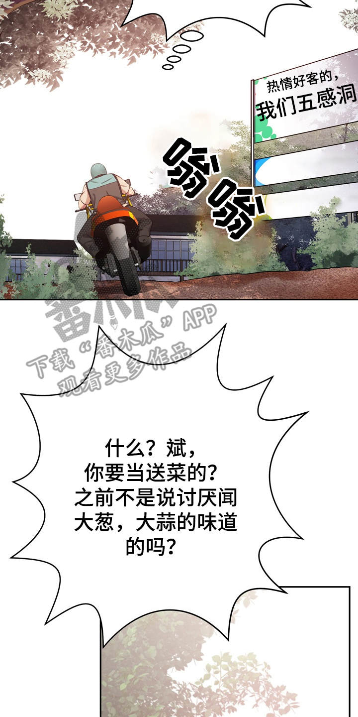 第24章：心动23