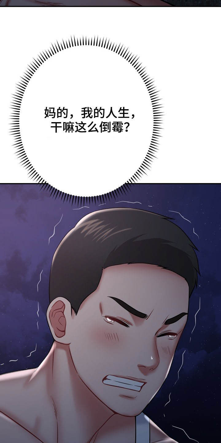 第29章：定义自杀8