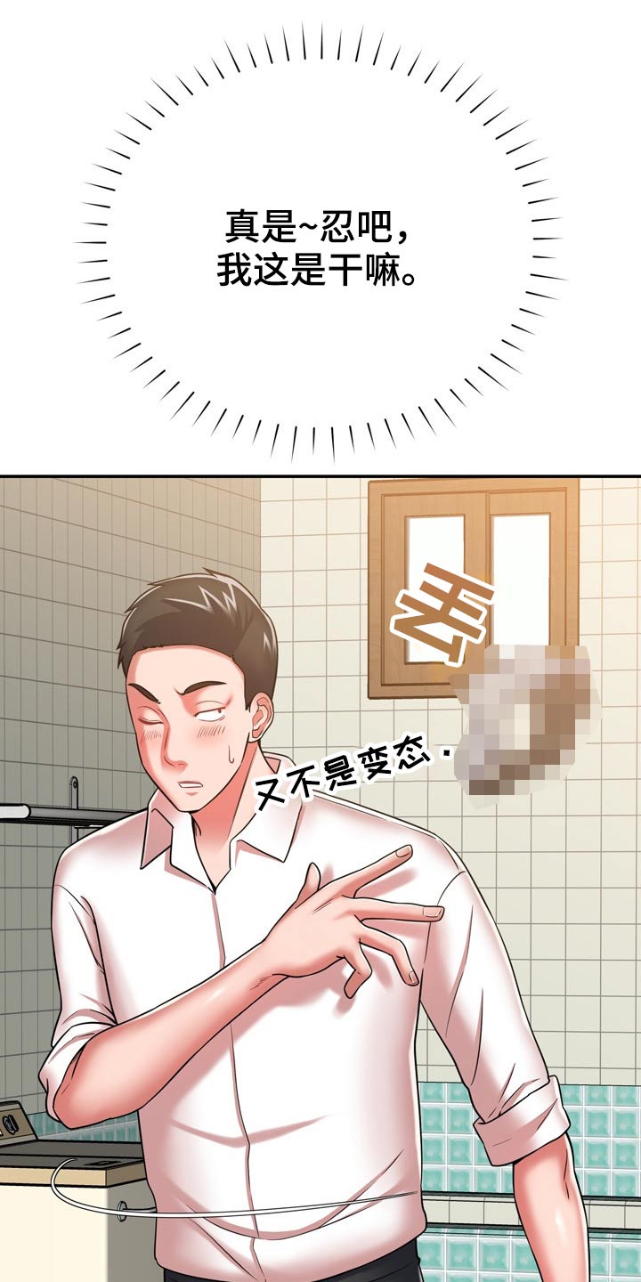 第36章：舅舅7