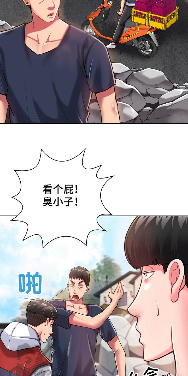 第7章：惊呆了19