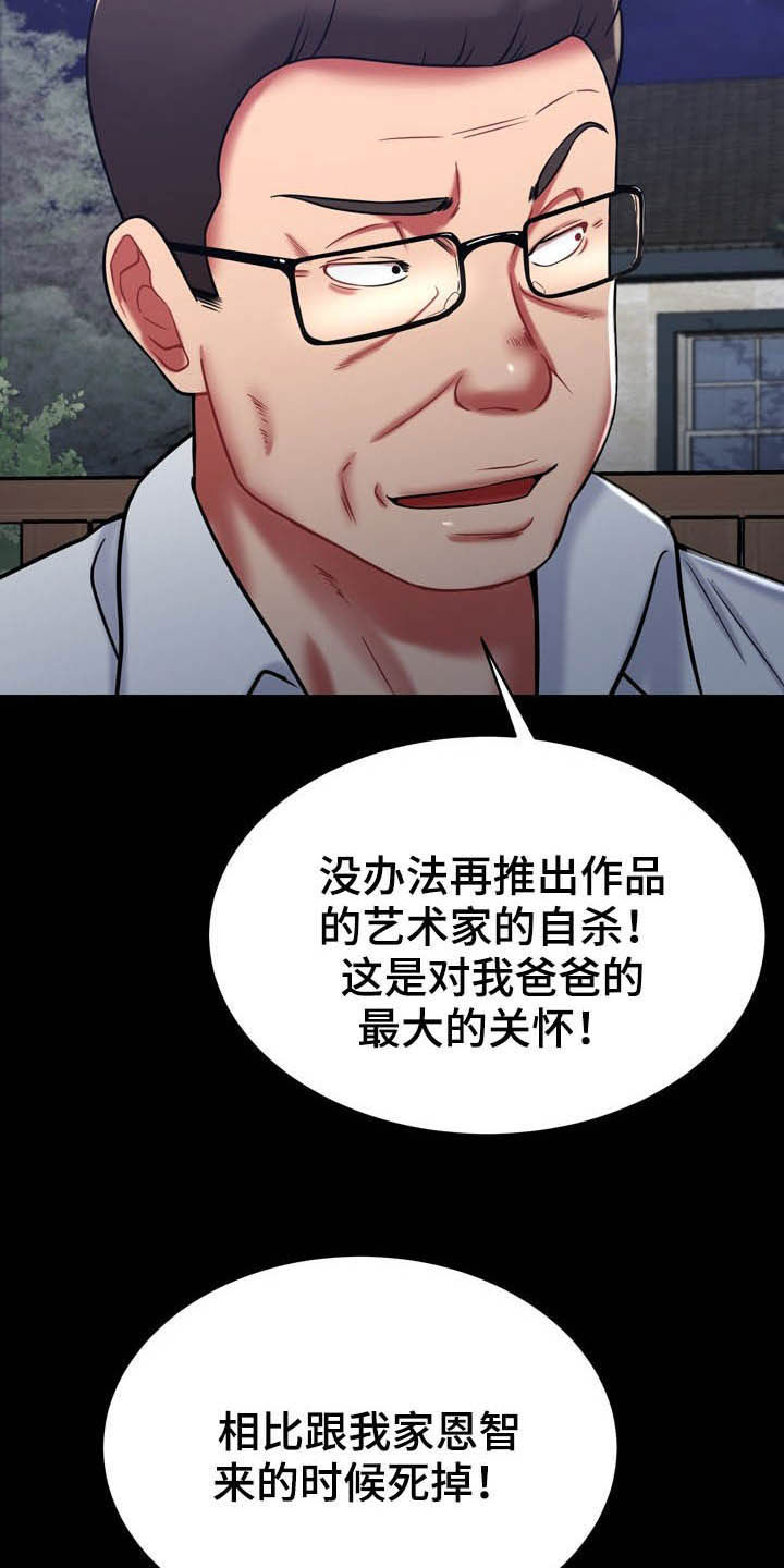 第30章：有点累1