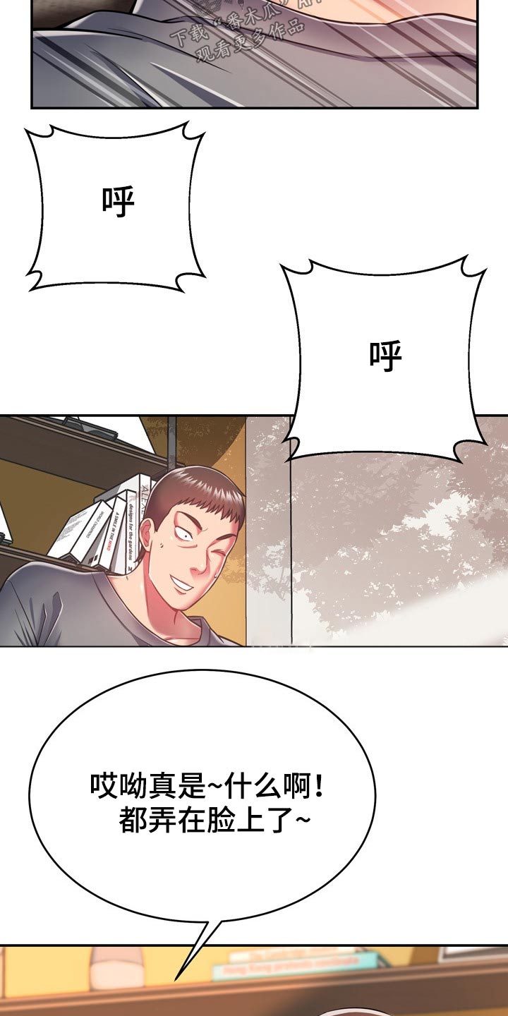 第35章：两个人15
