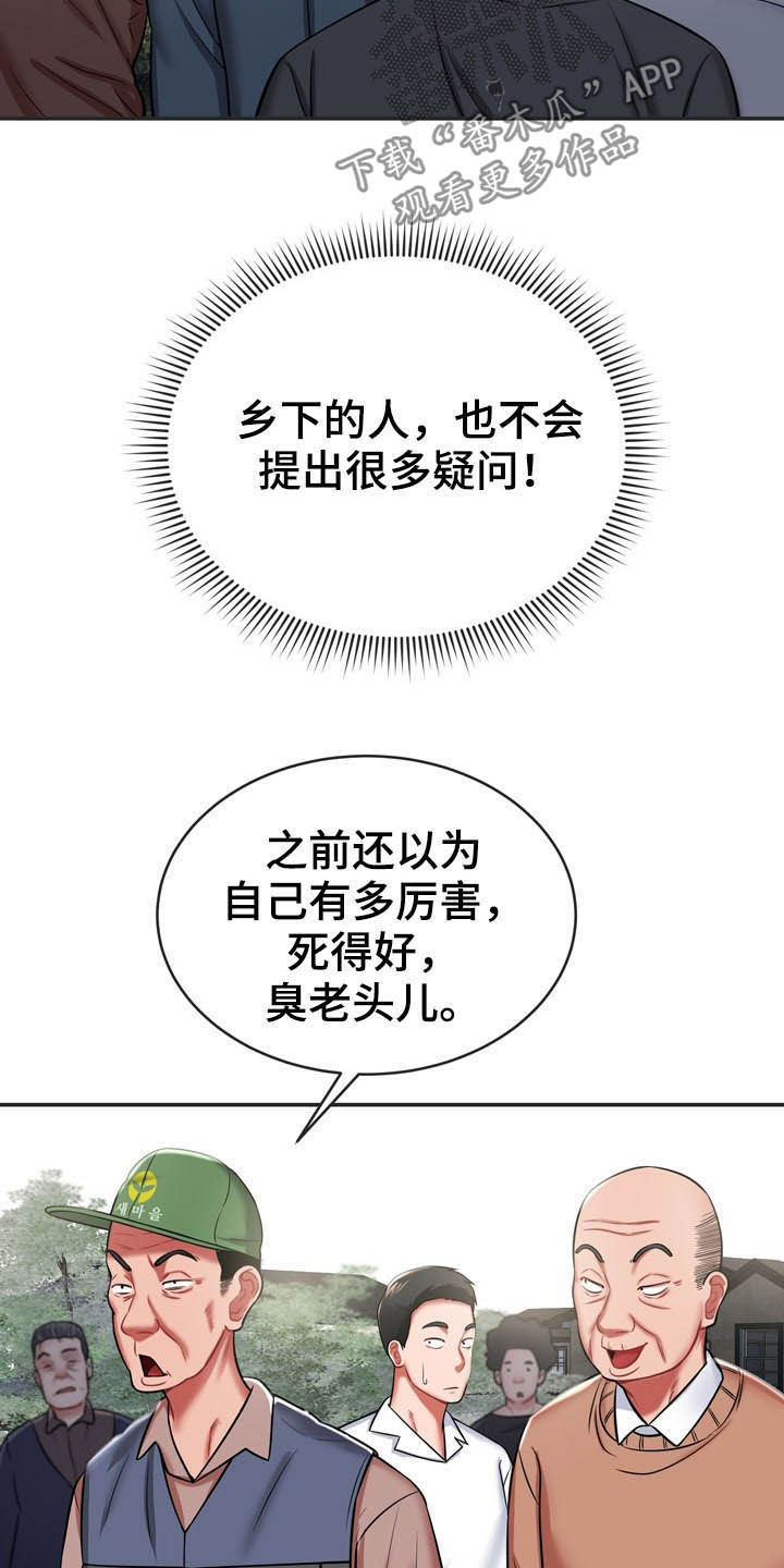 第29章：定义自杀22