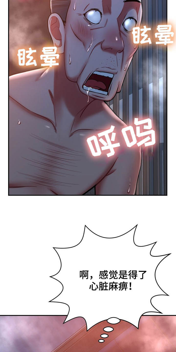 第26章：心脏麻痹？27