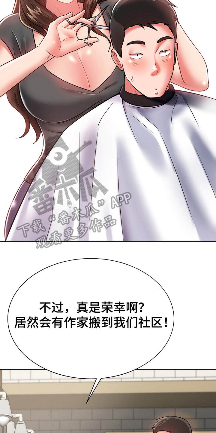第21章：勾起回忆11