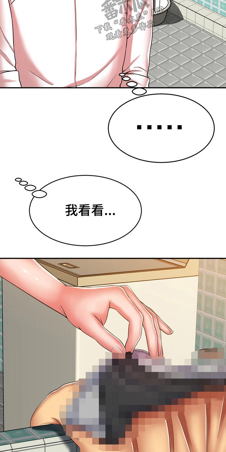 第36章：舅舅2