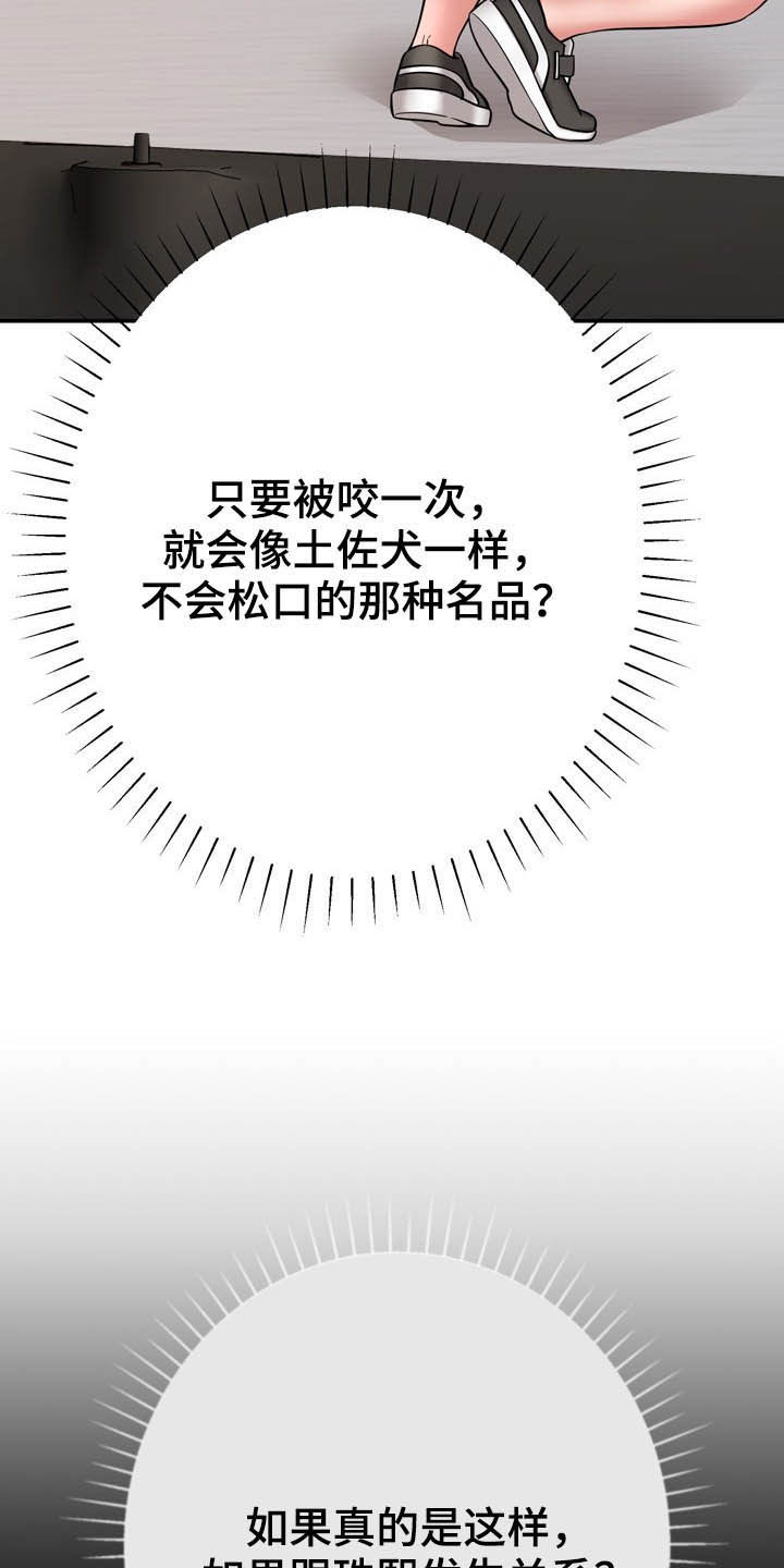 第25章：想太多15