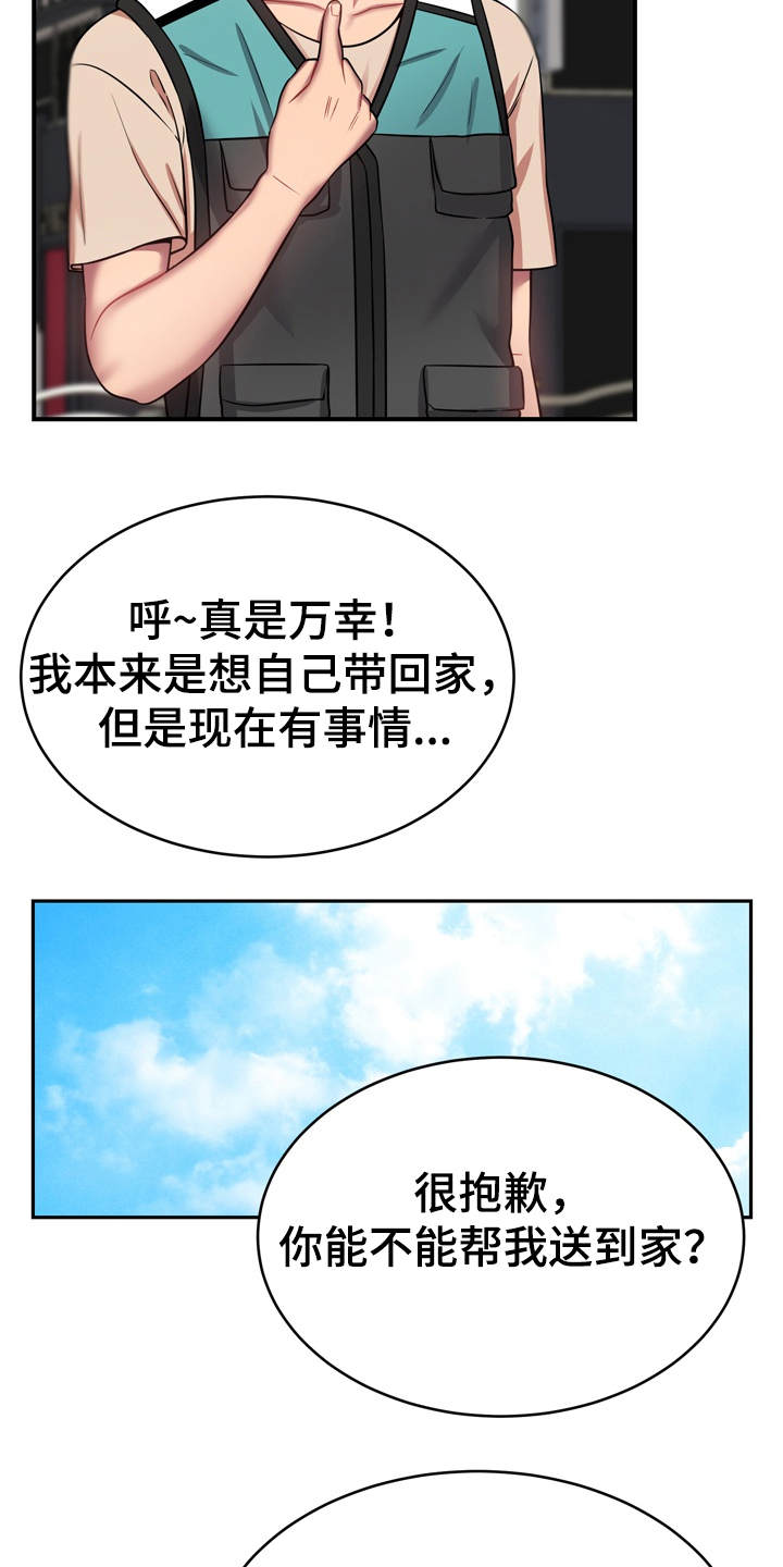 第24章：心动7