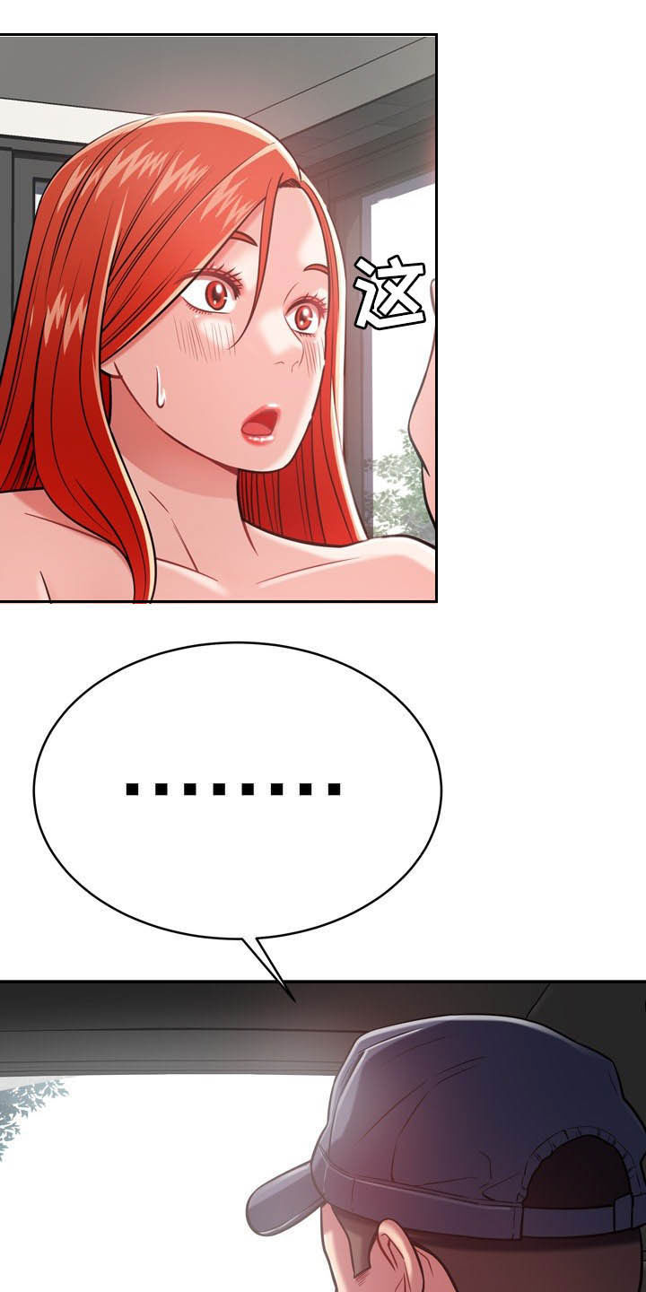 第30章：有点累32