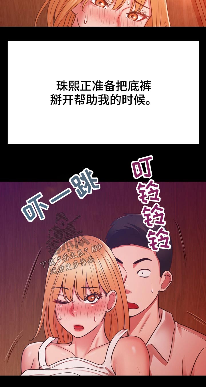 第37章：机智6