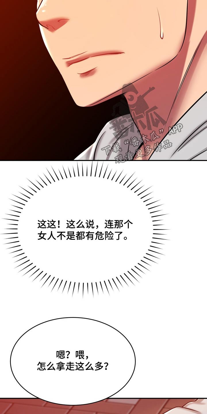 第44章：打探22