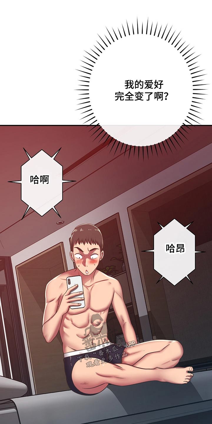 第60章：嫌弃6