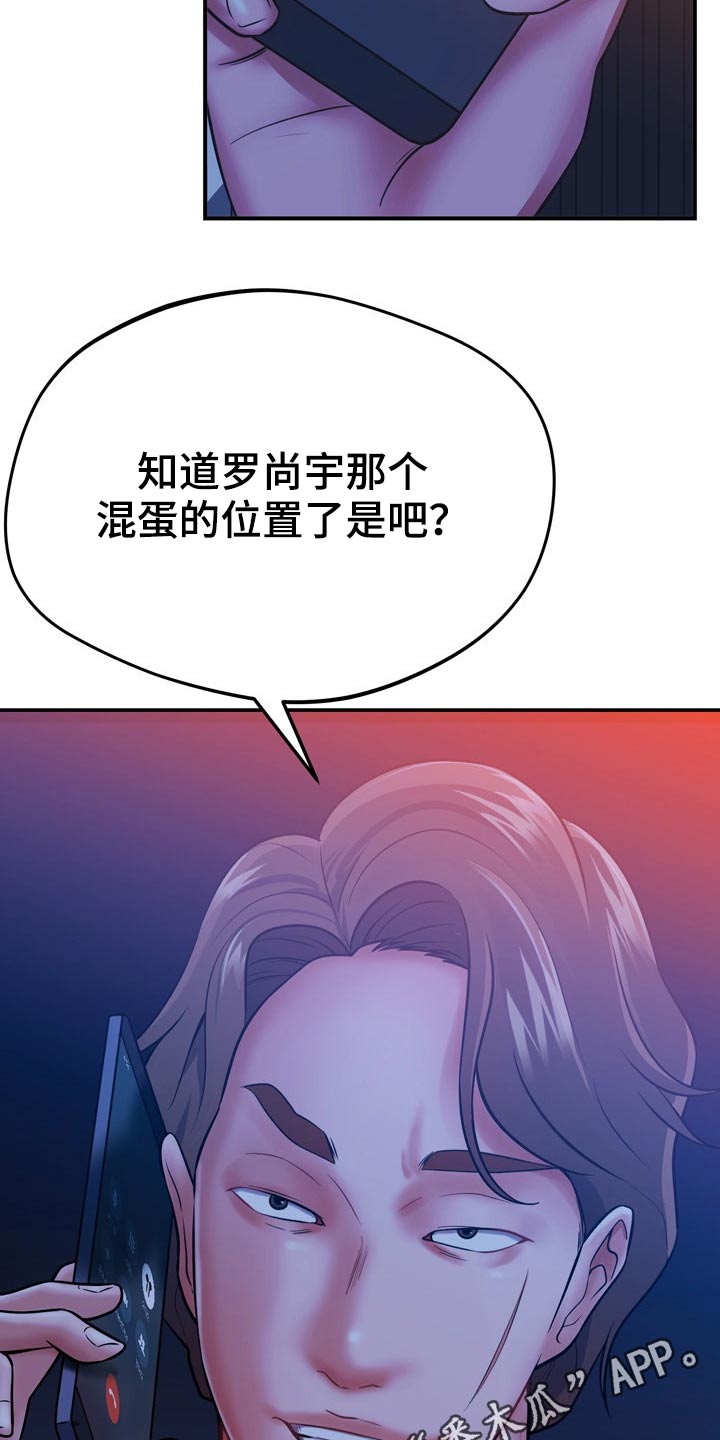 第41章：漏洞9