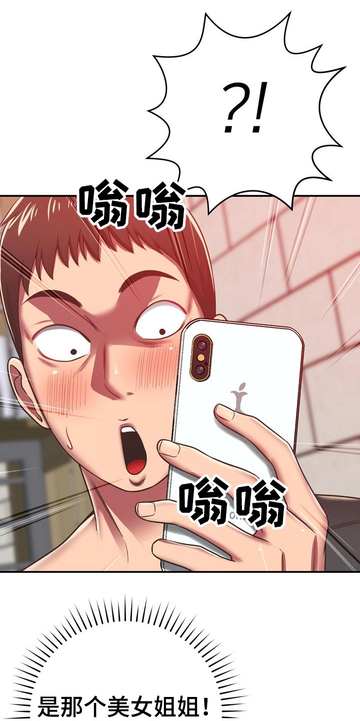 第64章：叫我过来5