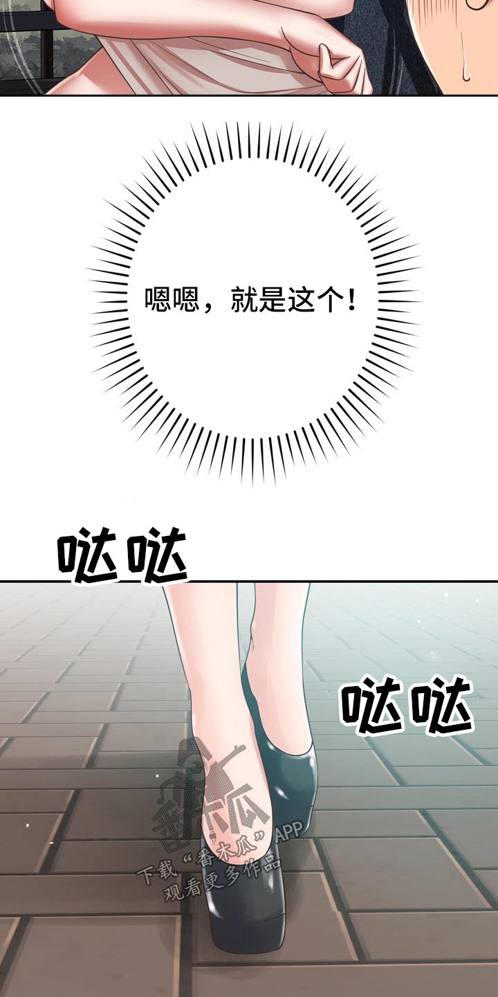 第65章：潜入4