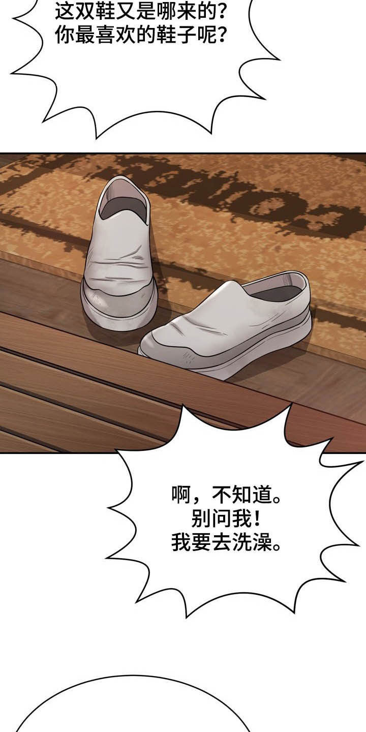 第26章：心脏麻痹？6