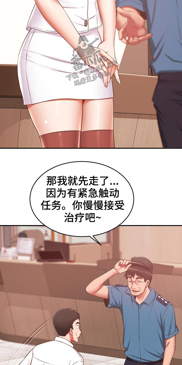第40章：包扎8