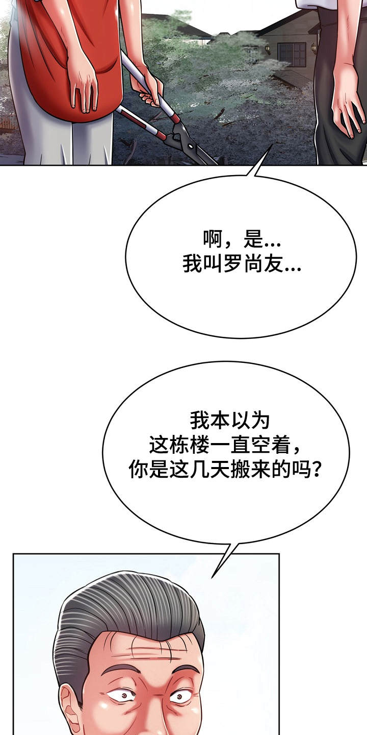 第17章：打招呼19