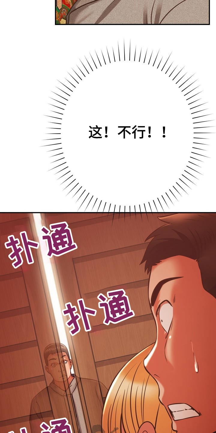 第37章：机智9