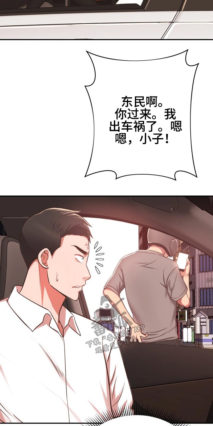 第39章：讹人5