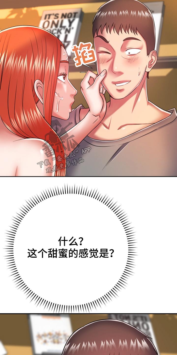 第35章：两个人16