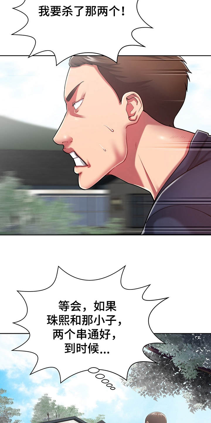 第7章：惊呆了9